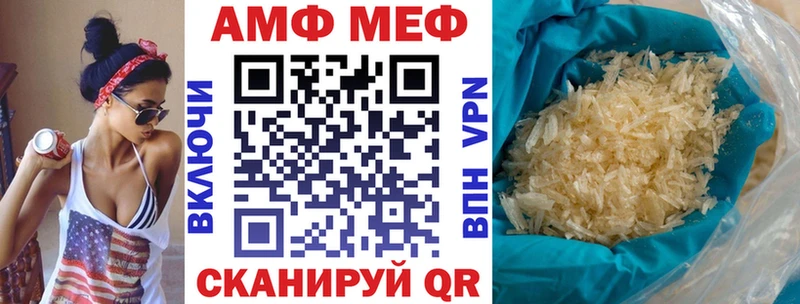 АМФЕТАМИН 97%  Купить  Кола 