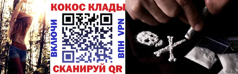 Купить где  Кола  КОКАИН 98% 