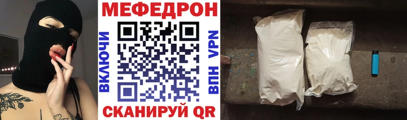 МЯУ-МЯУ mephedrone  Купить закладки  Кола 