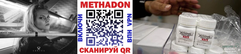 Метадон VHQ  Купить закладки  Кола 